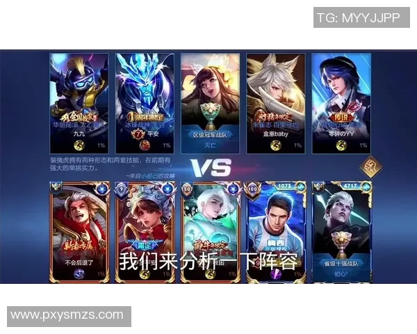 王者荣耀评论分析:WE战队在比赛节奏中的得失与反思